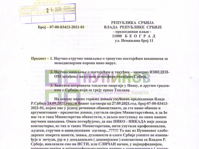 Оштар протест Покрета Влади због њихове неактивности и одсуства правих акција према научно-стручним мишљењима аутора Академика проф. др Милована Пуреновића и одговор Министарства енергетике