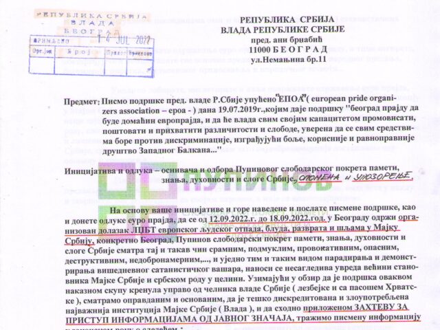 Писмо пред. Владе Р. Србије и пред. Р. Србије поводом писма подршке упућено „ЕПОА“ – Опомена и упозорење