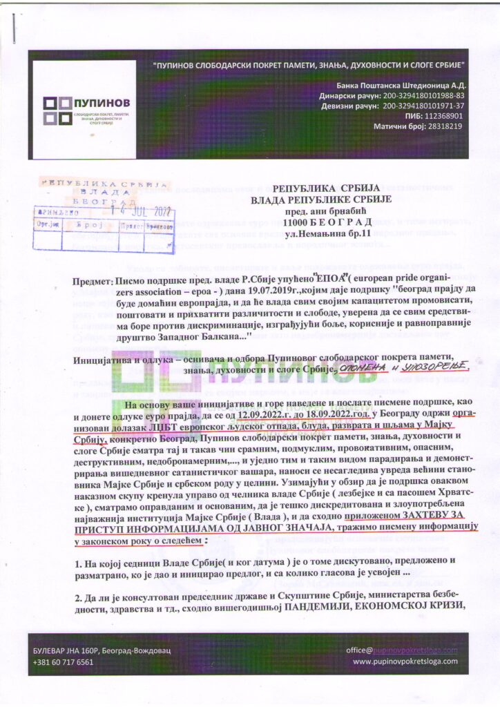 Писмо пред. Владе Р. Србије и пред. Р. Србије поводом писма подршке упућено „ЕПОА“ – Опомена и упозорење