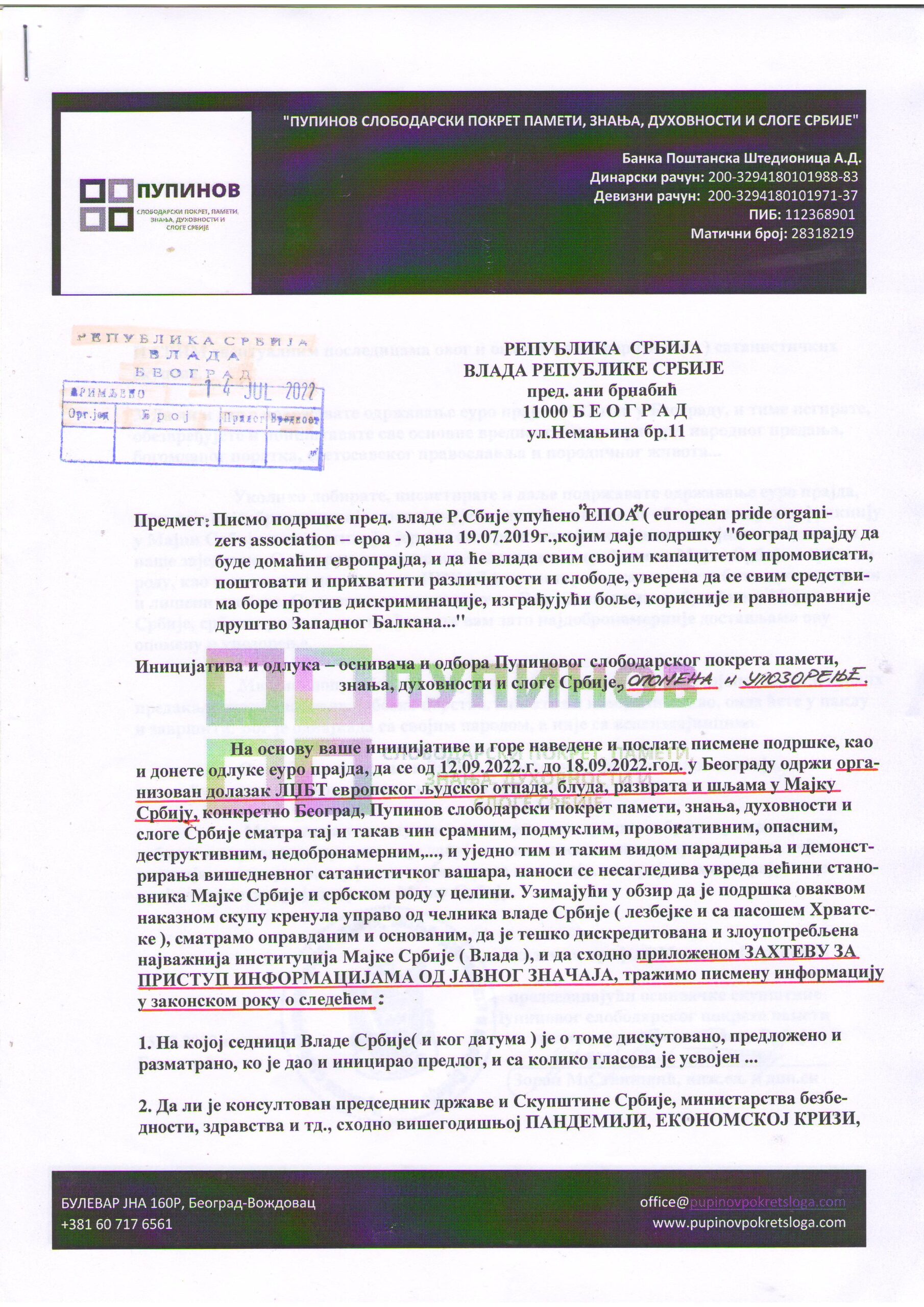 Писмо пред. Владе Р. Србије и пред. Р. Србије поводом писма подршке упућено „ЕПОА“ – Опомена и упозорење