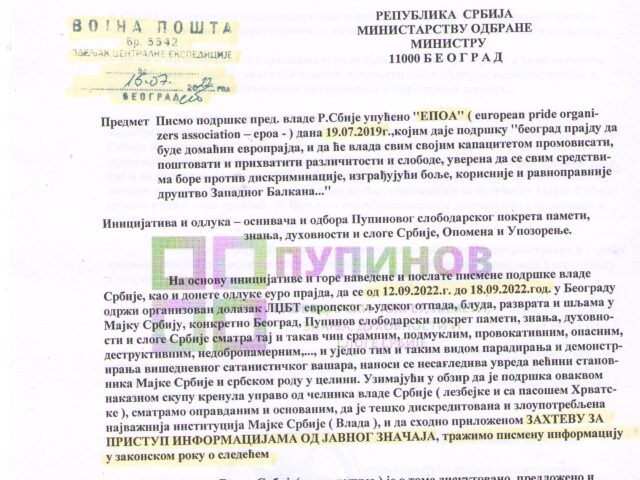 Писмо мин. Одбране, мин. Здравља и мин. Просвете поводом писма подршке упућено „ЕПОА“ – Опомена и упозорење